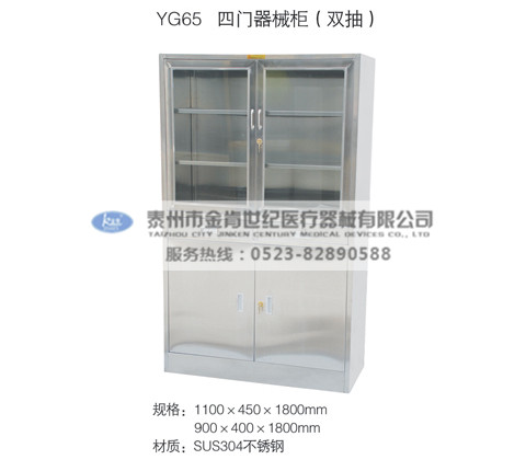 四門器械柜(雙軸)