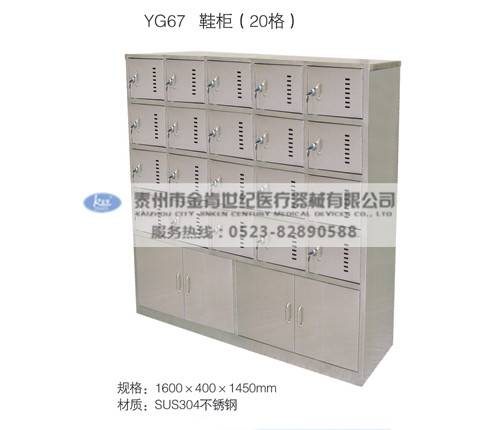 鞋柜(20格)