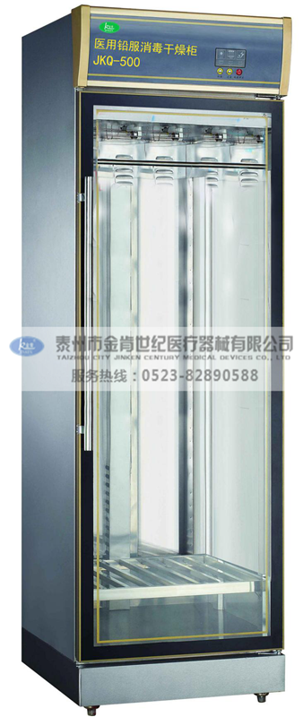 醫(yī)用鉛服消毒干燥柜(單門)