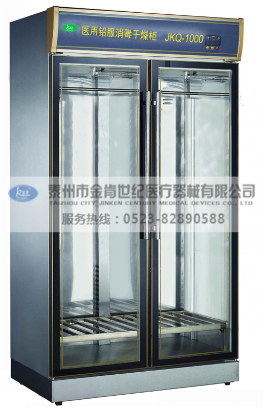 醫(yī)用鉛服消毒干燥柜(雙門)